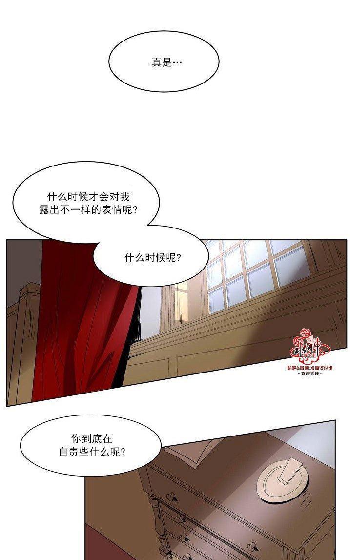 Falling[耽美]韩漫全集-第21话无删减无遮挡章节图片 