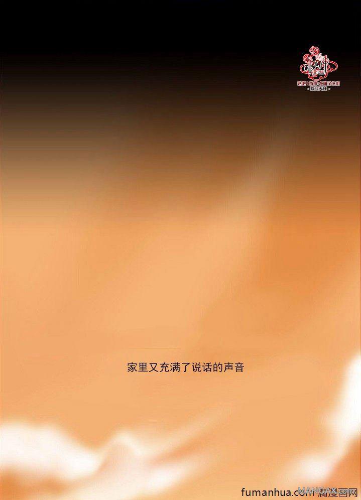 Falling[耽美]韩漫全集-第21话无删减无遮挡章节图片 