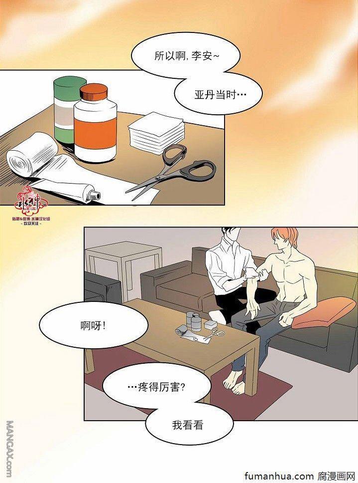 Falling[耽美]韩漫全集-第21话无删减无遮挡章节图片 