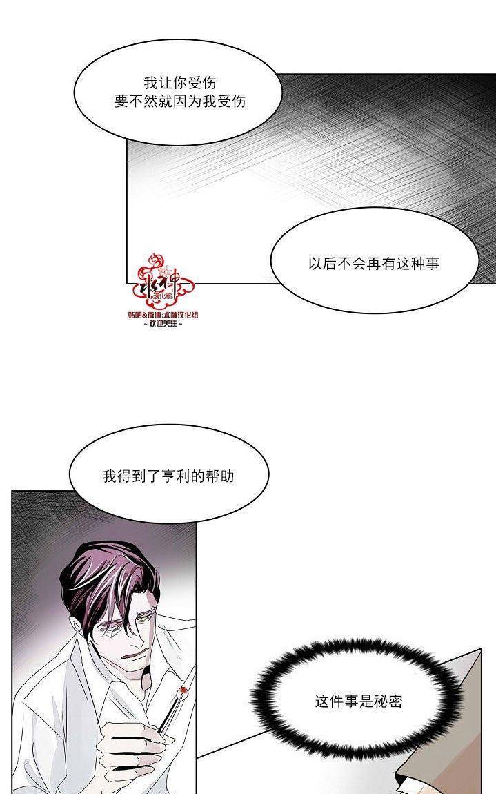 Falling[耽美]韩漫全集-第21话无删减无遮挡章节图片 