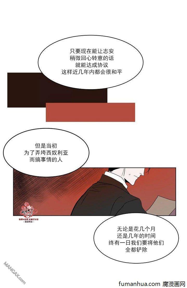 Falling[耽美]韩漫全集-第21话无删减无遮挡章节图片 