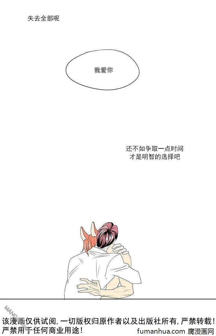Falling[耽美]韩漫全集-第21话无删减无遮挡章节图片 