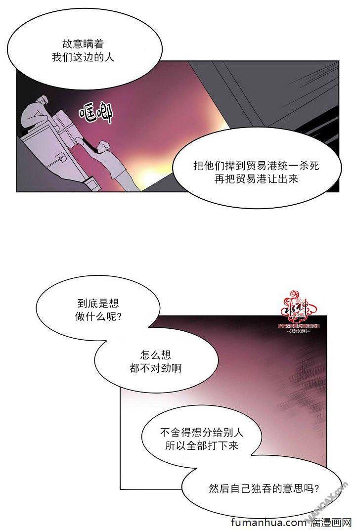 Falling[耽美]韩漫全集-第22话无删减无遮挡章节图片 