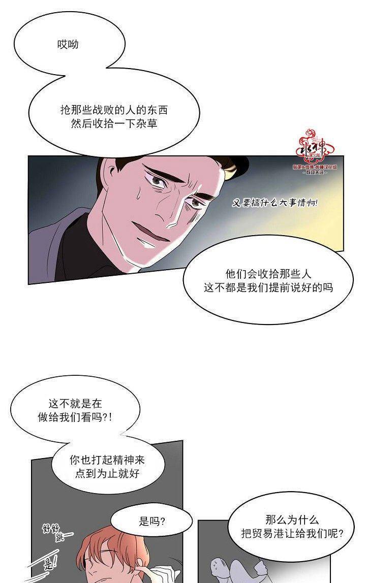 Falling[耽美]韩漫全集-第22话无删减无遮挡章节图片 