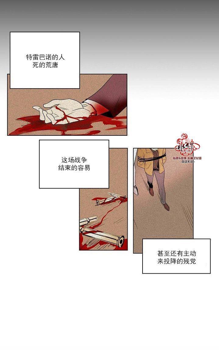 Falling[耽美]韩漫全集-第23话无删减无遮挡章节图片 