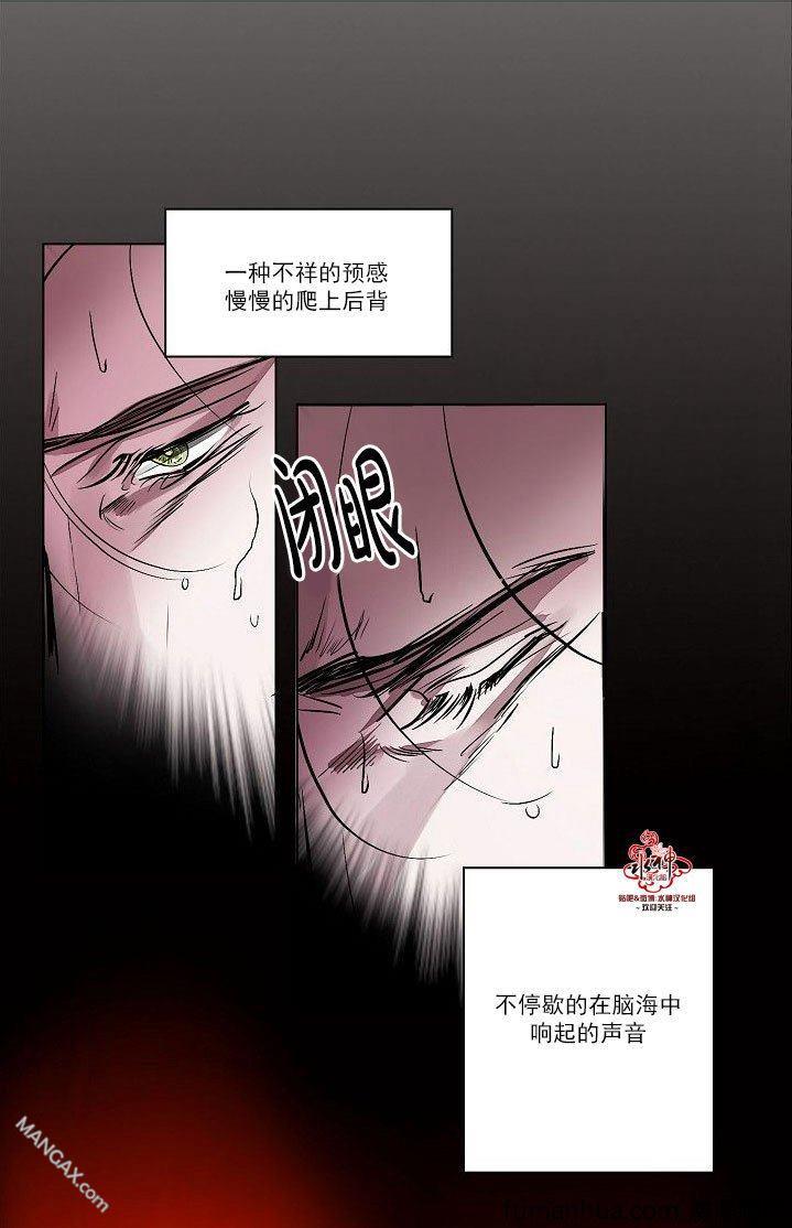 Falling[耽美]韩漫全集-第23话无删减无遮挡章节图片 