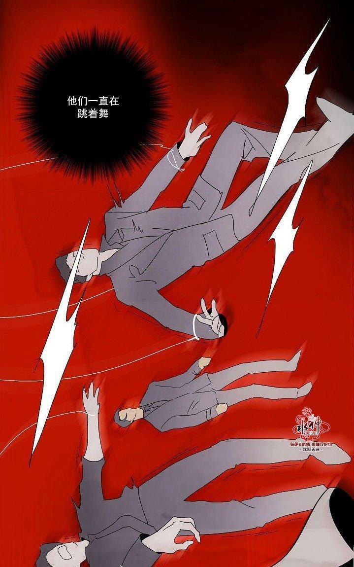 Falling[耽美]韩漫全集-第23话无删减无遮挡章节图片 