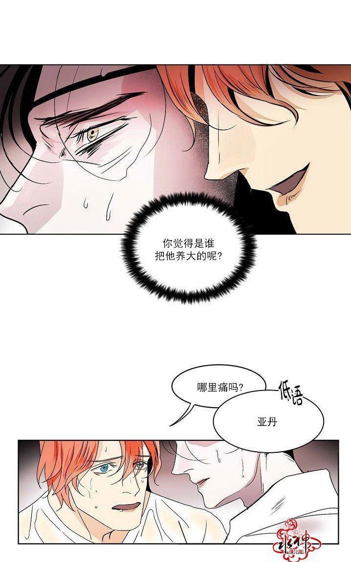 Falling[耽美]韩漫全集-第23话无删减无遮挡章节图片 