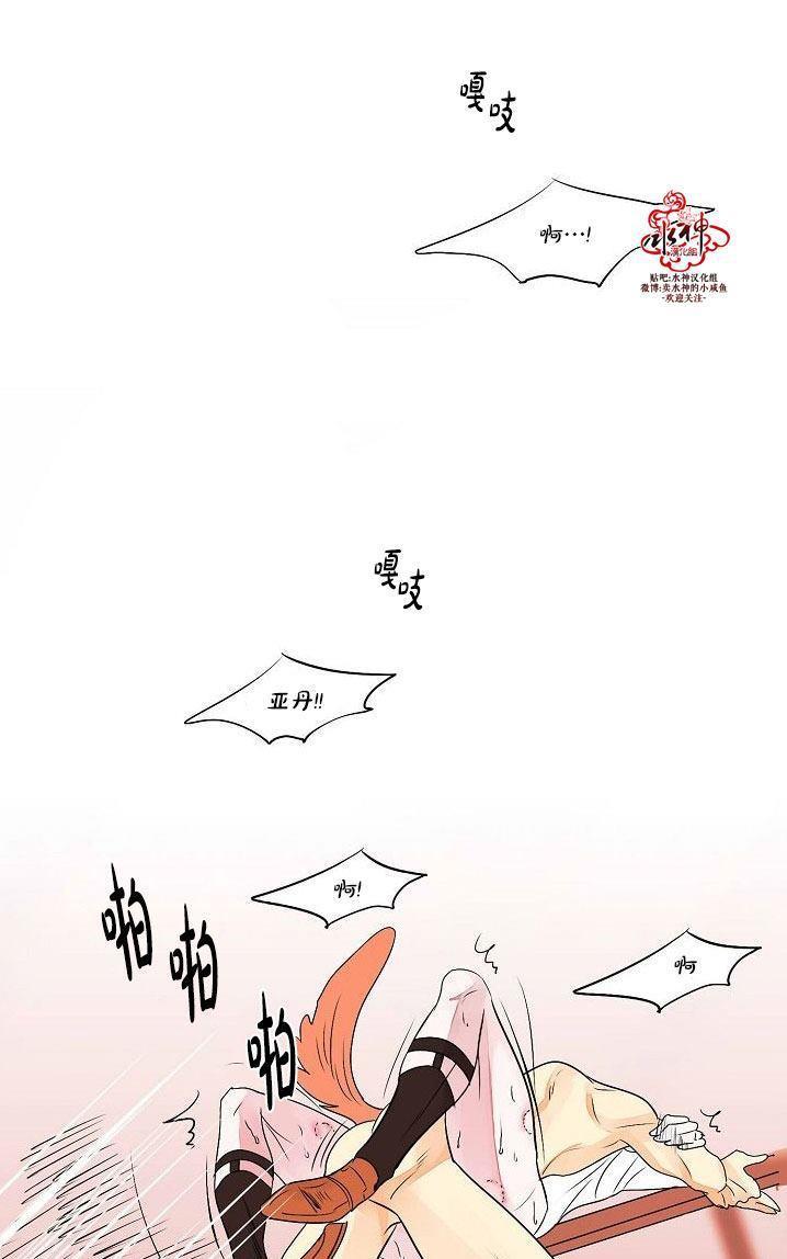 Falling[耽美]韩漫全集-第24话无删减无遮挡章节图片 