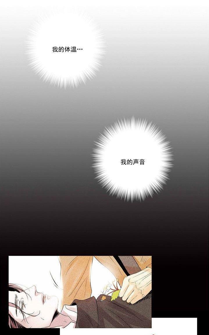 Falling[耽美]韩漫全集-第24话无删减无遮挡章节图片 