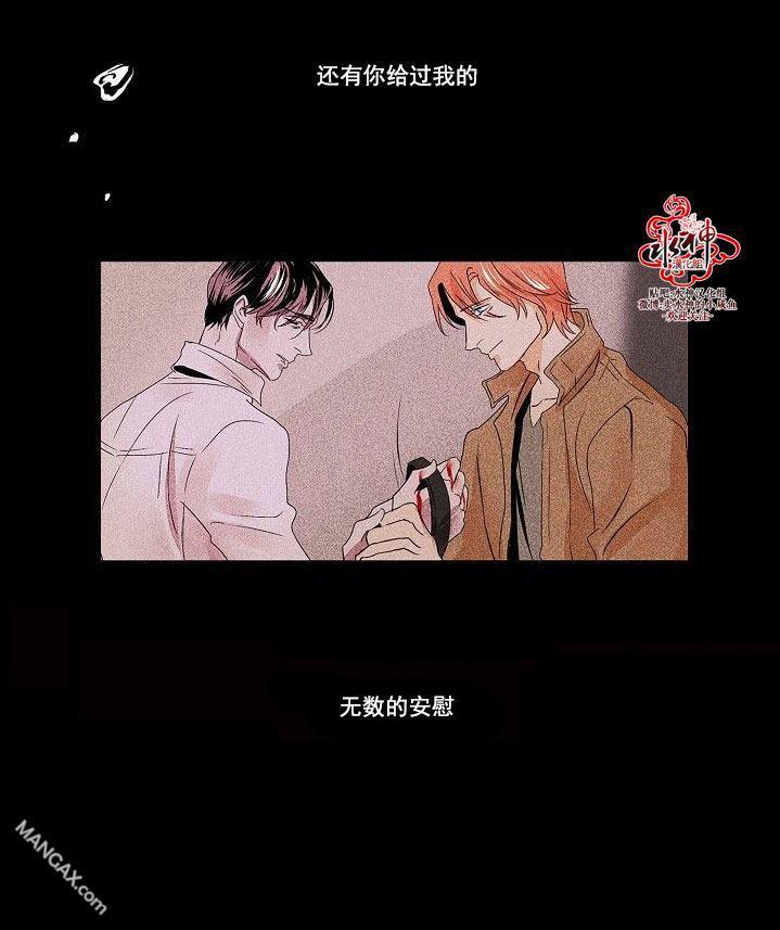 Falling[耽美]韩漫全集-第24话无删减无遮挡章节图片 