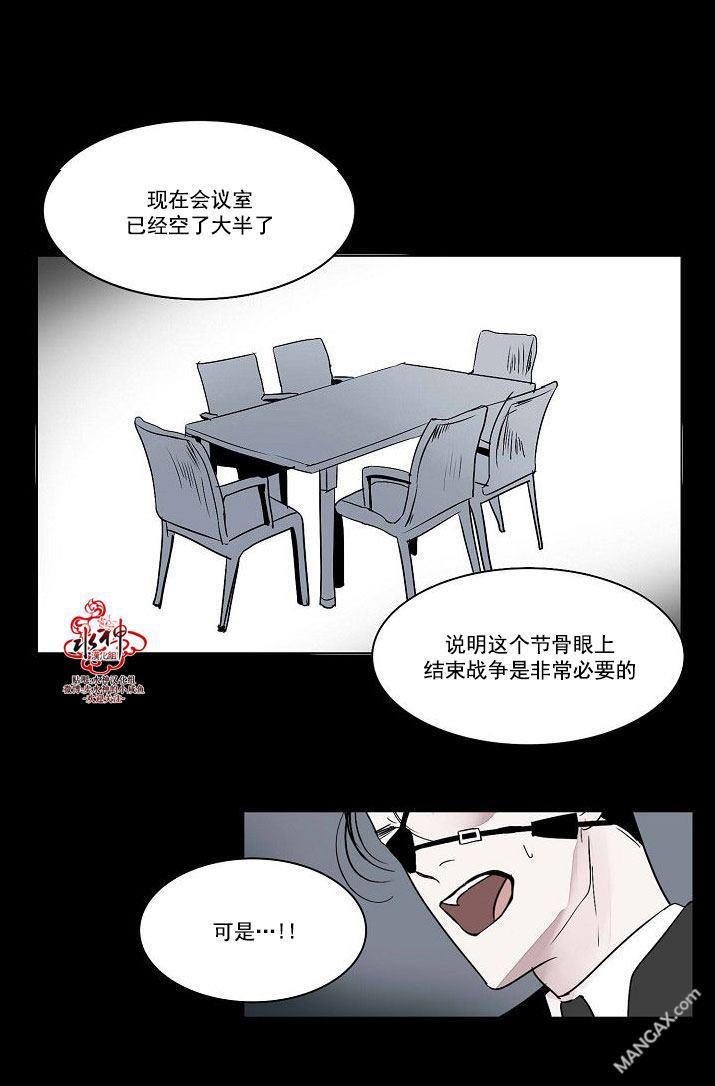 Falling[耽美]韩漫全集-第25话无删减无遮挡章节图片 