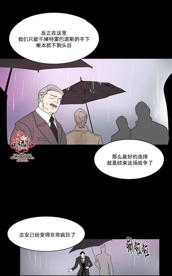 Falling[耽美]韩漫全集-第25话无删减无遮挡章节图片 