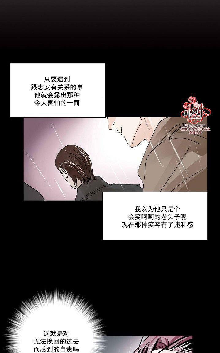 Falling[耽美]韩漫全集-第25话无删减无遮挡章节图片 