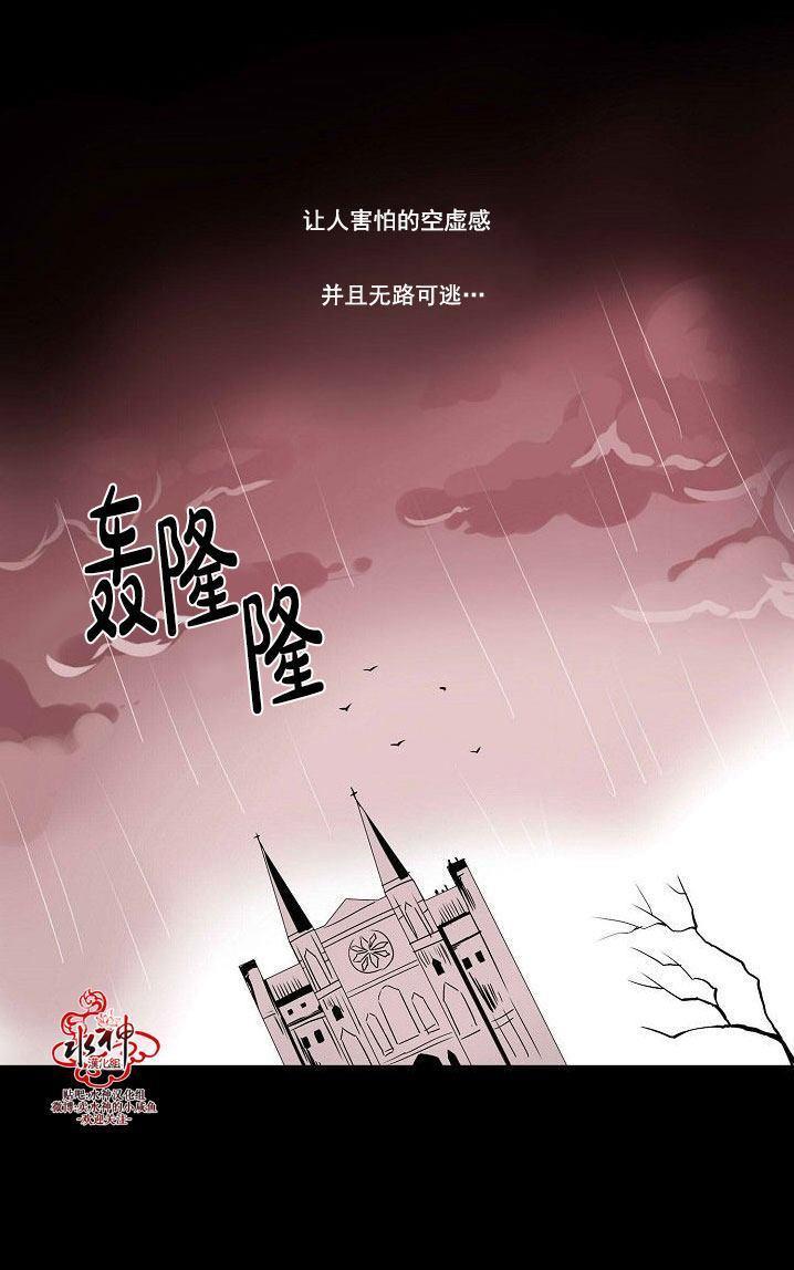 Falling[耽美]韩漫全集-第25话无删减无遮挡章节图片 