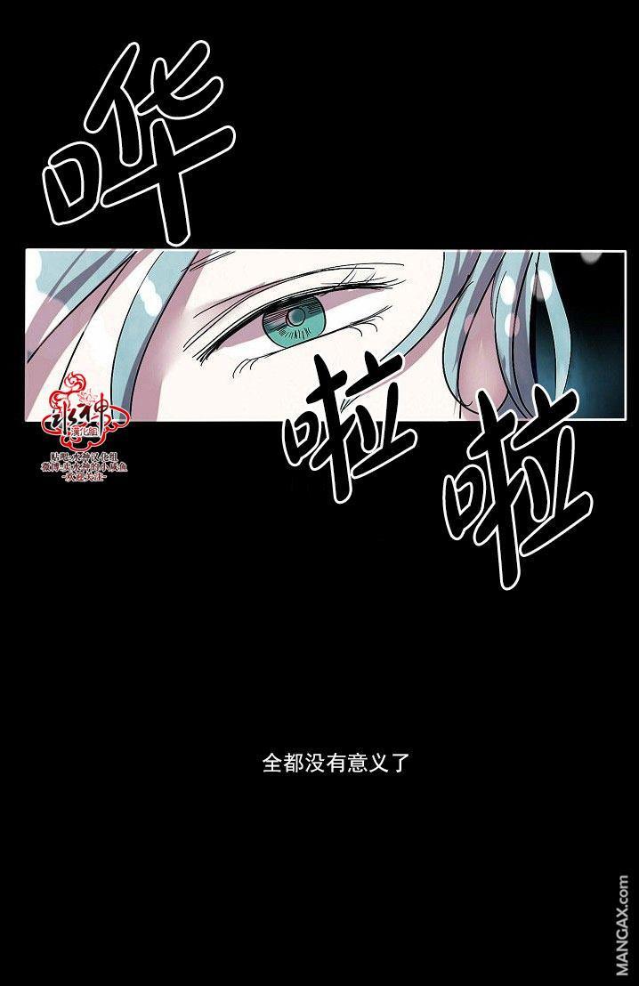Falling[耽美]韩漫全集-第26话无删减无遮挡章节图片 