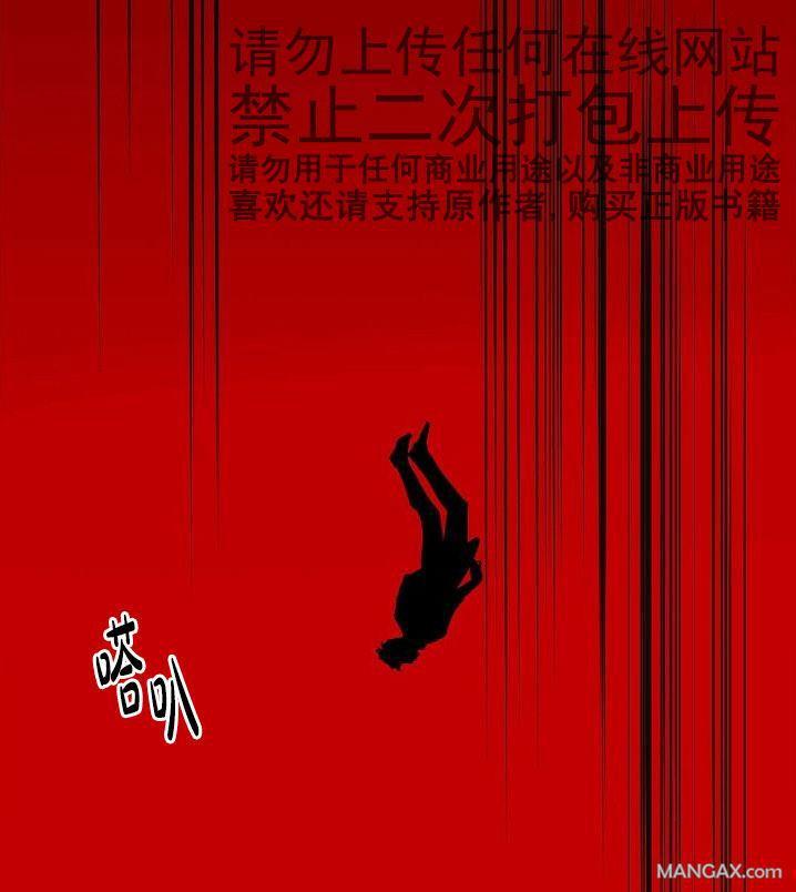 Falling[耽美]韩漫全集-第26话无删减无遮挡章节图片 