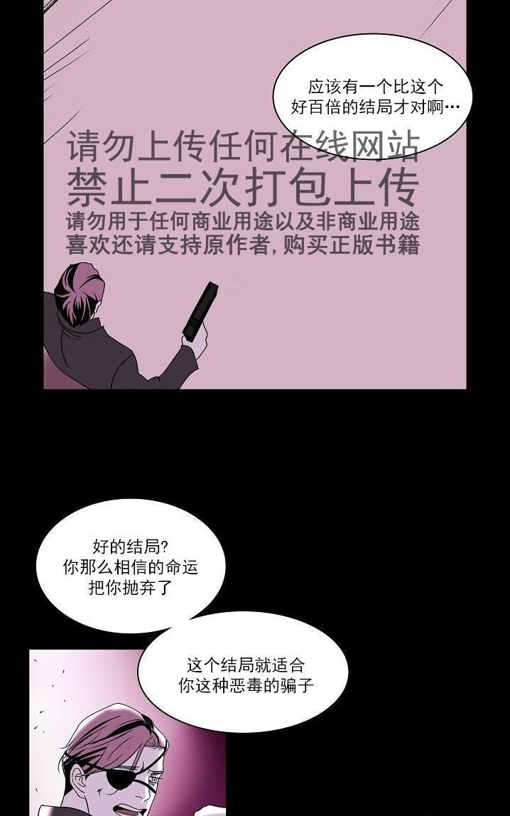 Falling[耽美]韩漫全集-第27话无删减无遮挡章节图片 
