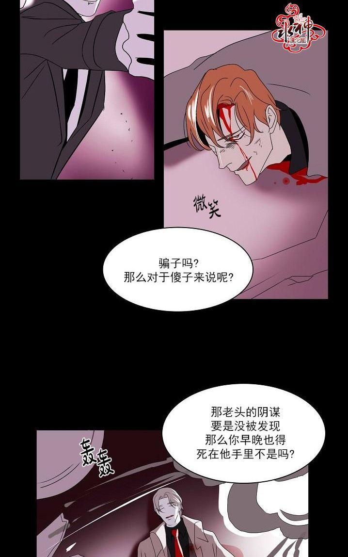 Falling[耽美]韩漫全集-第27话无删减无遮挡章节图片 