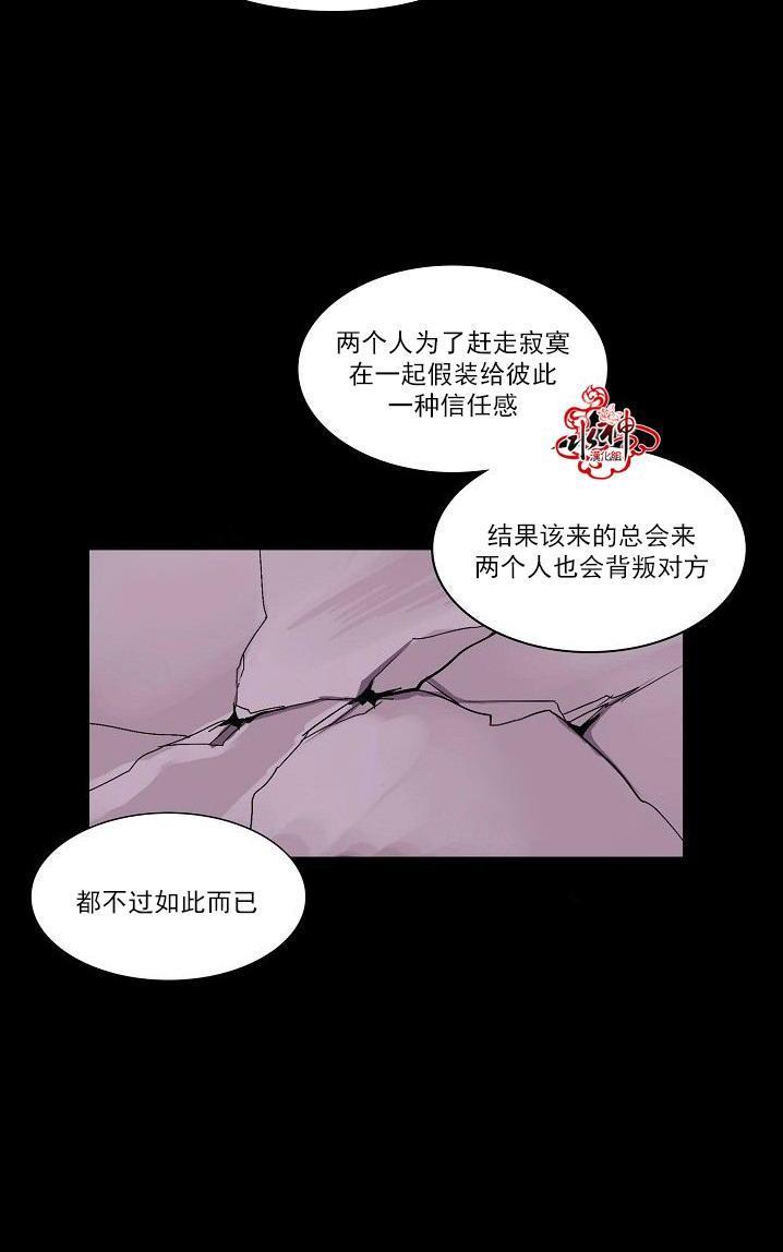 Falling[耽美]韩漫全集-第27话无删减无遮挡章节图片 