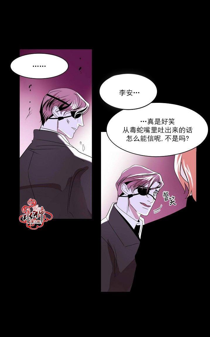 Falling[耽美]韩漫全集-第27话无删减无遮挡章节图片 