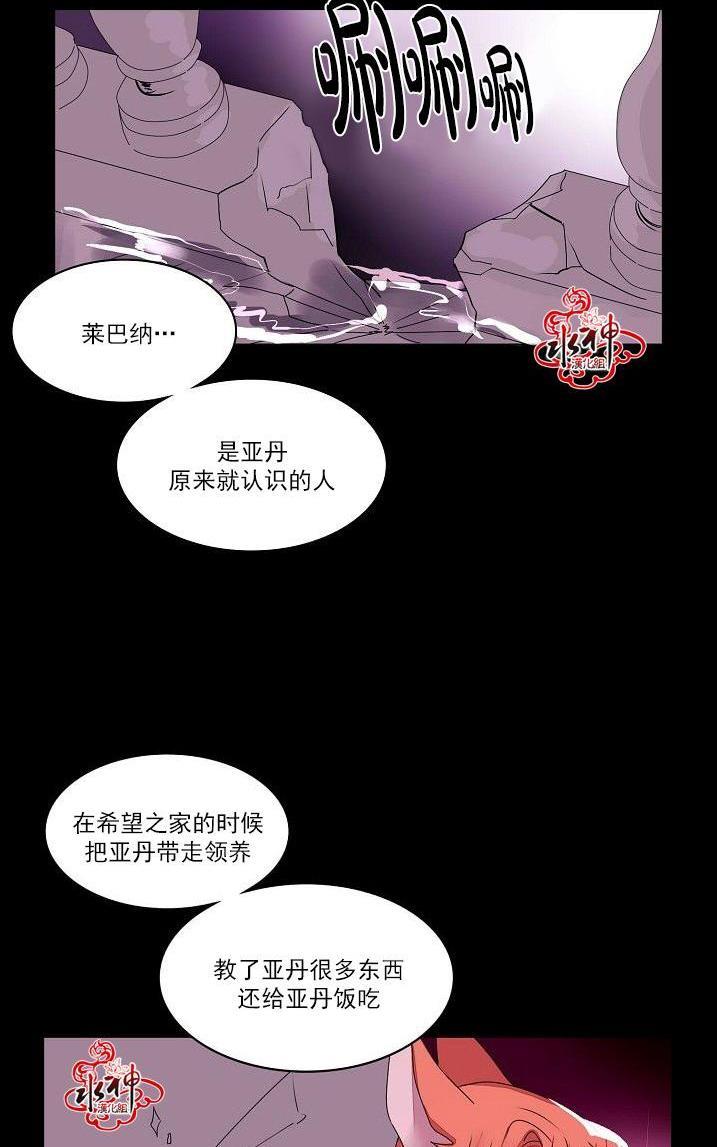 Falling[耽美]韩漫全集-第27话无删减无遮挡章节图片 