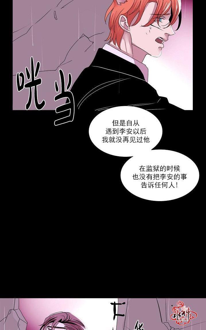 Falling[耽美]韩漫全集-第27话无删减无遮挡章节图片 