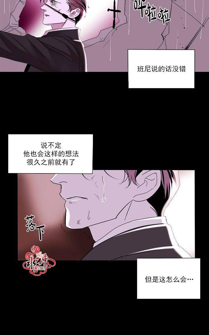 Falling[耽美]韩漫全集-第27话无删减无遮挡章节图片 