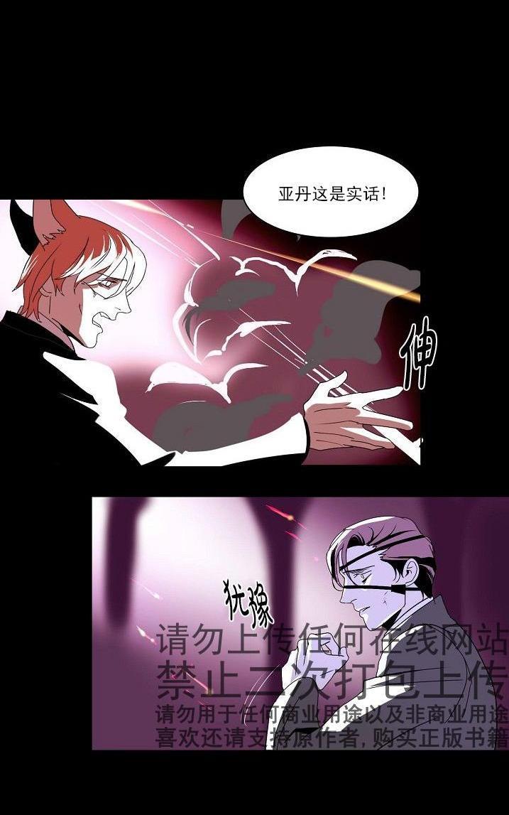 Falling[耽美]韩漫全集-第27话无删减无遮挡章节图片 