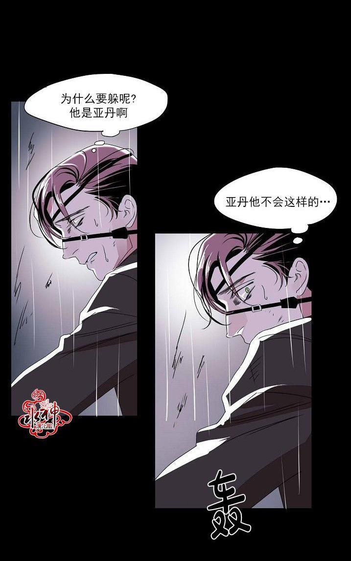Falling[耽美]韩漫全集-第27话无删减无遮挡章节图片 
