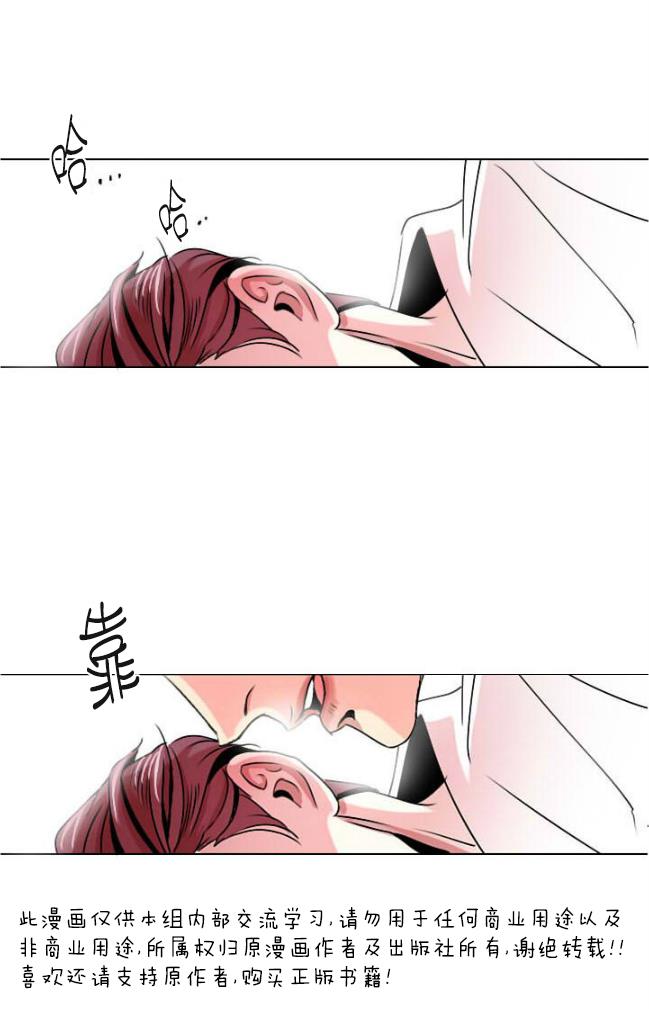 Falling[耽美]韩漫全集-第0话无删减无遮挡章节图片 