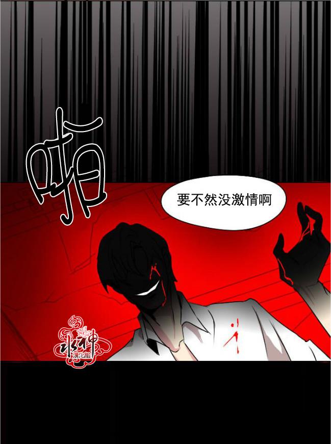 Falling[耽美]韩漫全集-第0话无删减无遮挡章节图片 