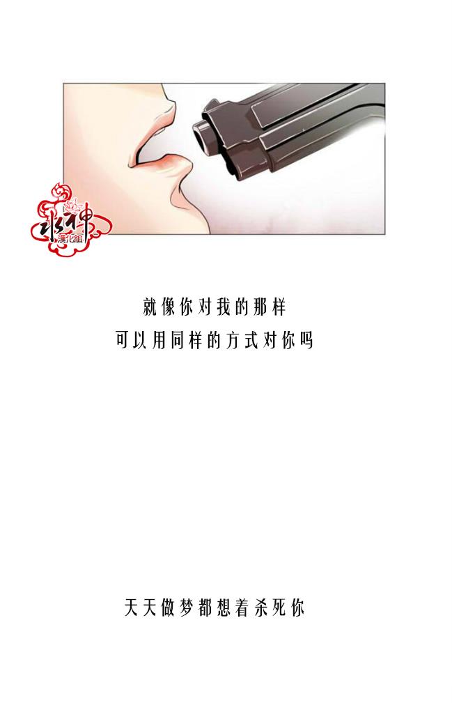 Falling[耽美]韩漫全集-第0话无删减无遮挡章节图片 