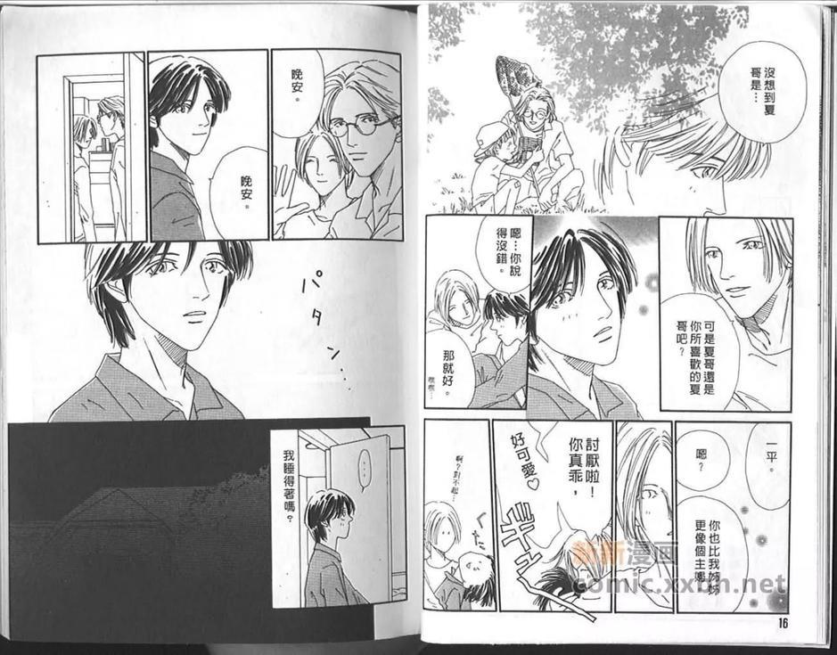 恋爱单程车票[耽美]韩漫全集-第1卷无删减无遮挡章节图片 