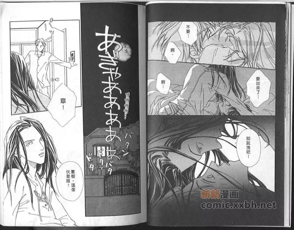 恋爱单程车票[耽美]韩漫全集-第1卷无删减无遮挡章节图片 