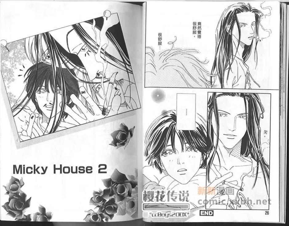 恋爱单程车票[耽美]韩漫全集-第1卷无删减无遮挡章节图片 