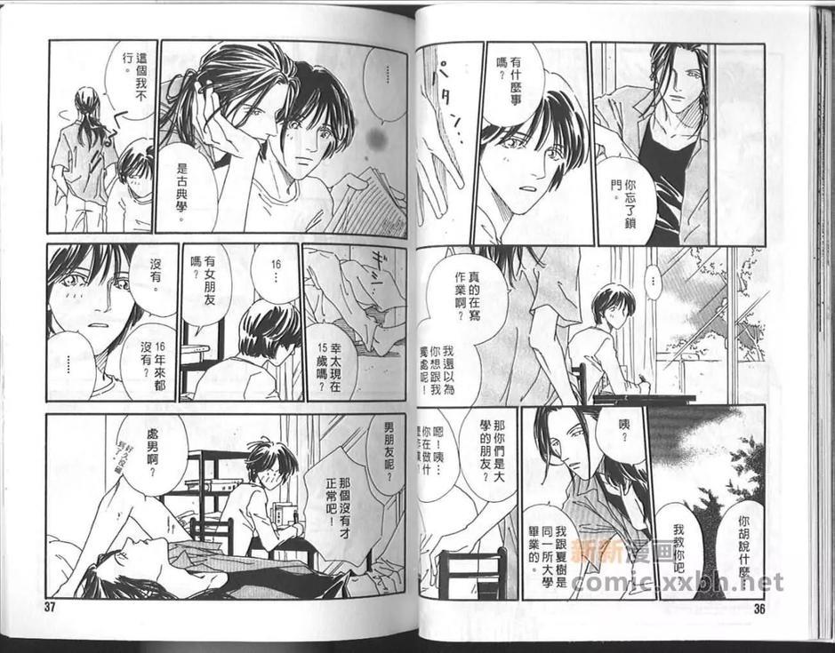 恋爱单程车票[耽美]韩漫全集-第1卷无删减无遮挡章节图片 