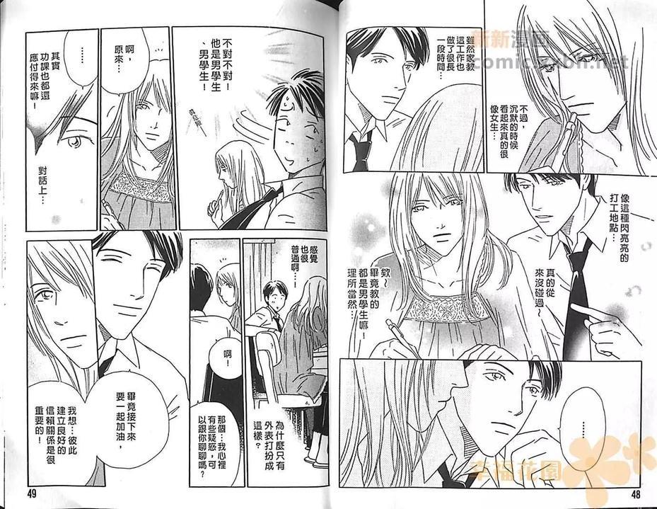 男子花园的爱情物语[耽美]韩漫全集-第1卷无删减无遮挡章节图片 