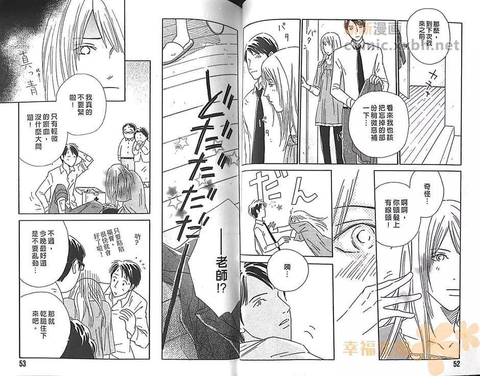 男子花园的爱情物语[耽美]韩漫全集-第1卷无删减无遮挡章节图片 