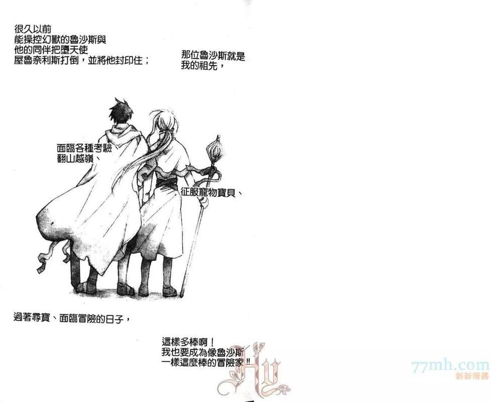 快乐王子[耽美]韩漫全集-第1卷无删减无遮挡章节图片 