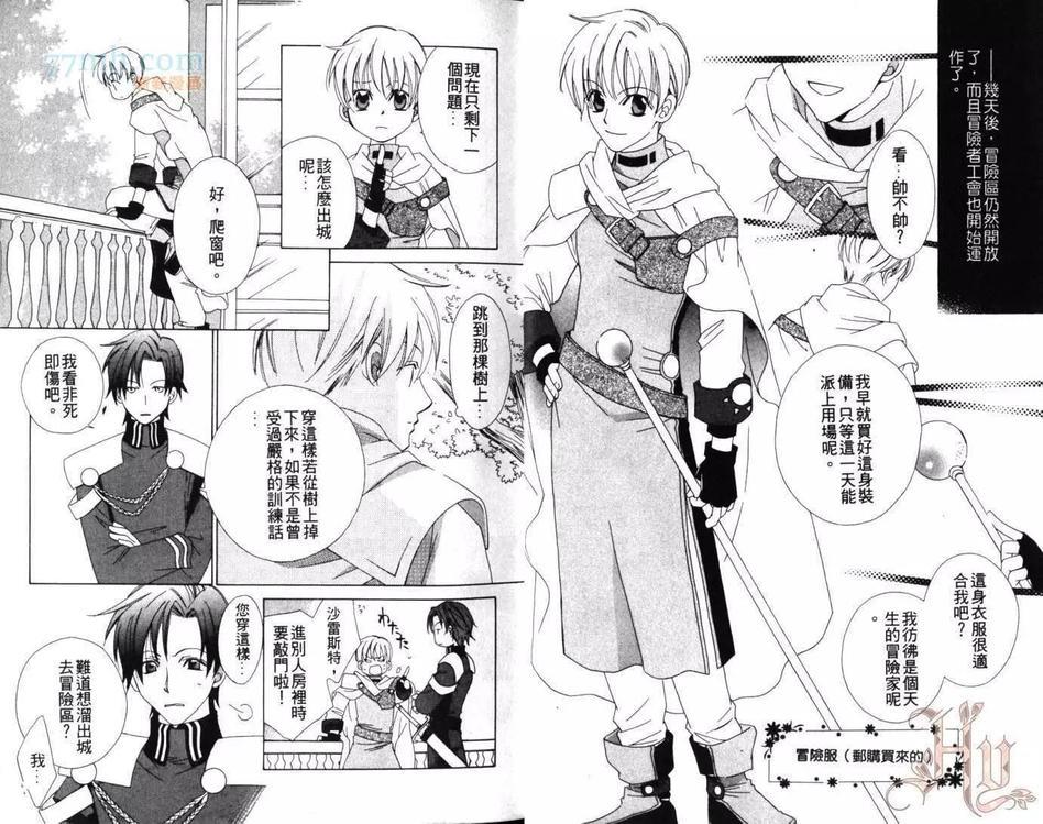 快乐王子[耽美]韩漫全集-第1卷无删减无遮挡章节图片 