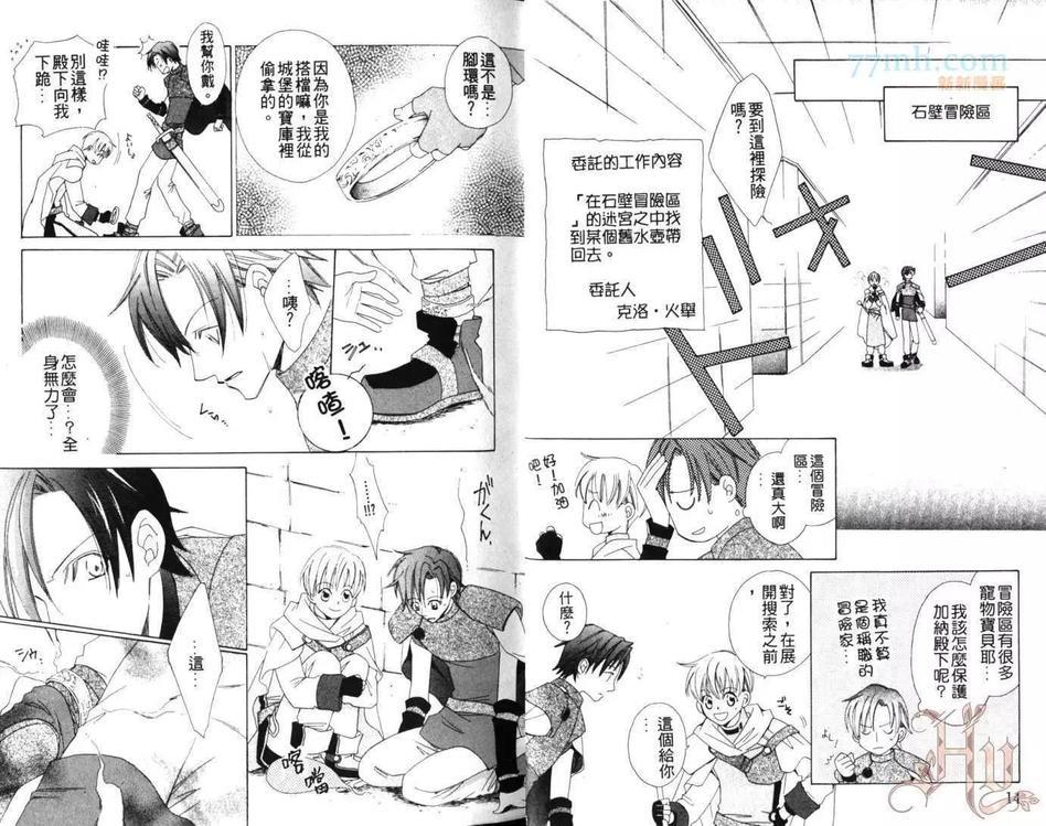 快乐王子[耽美]韩漫全集-第1卷无删减无遮挡章节图片 