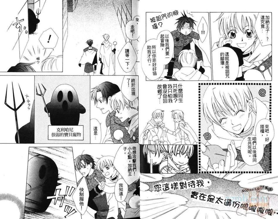 快乐王子[耽美]韩漫全集-第1卷无删减无遮挡章节图片 