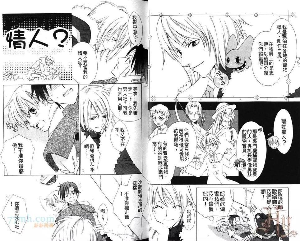 快乐王子[耽美]韩漫全集-第1卷无删减无遮挡章节图片 