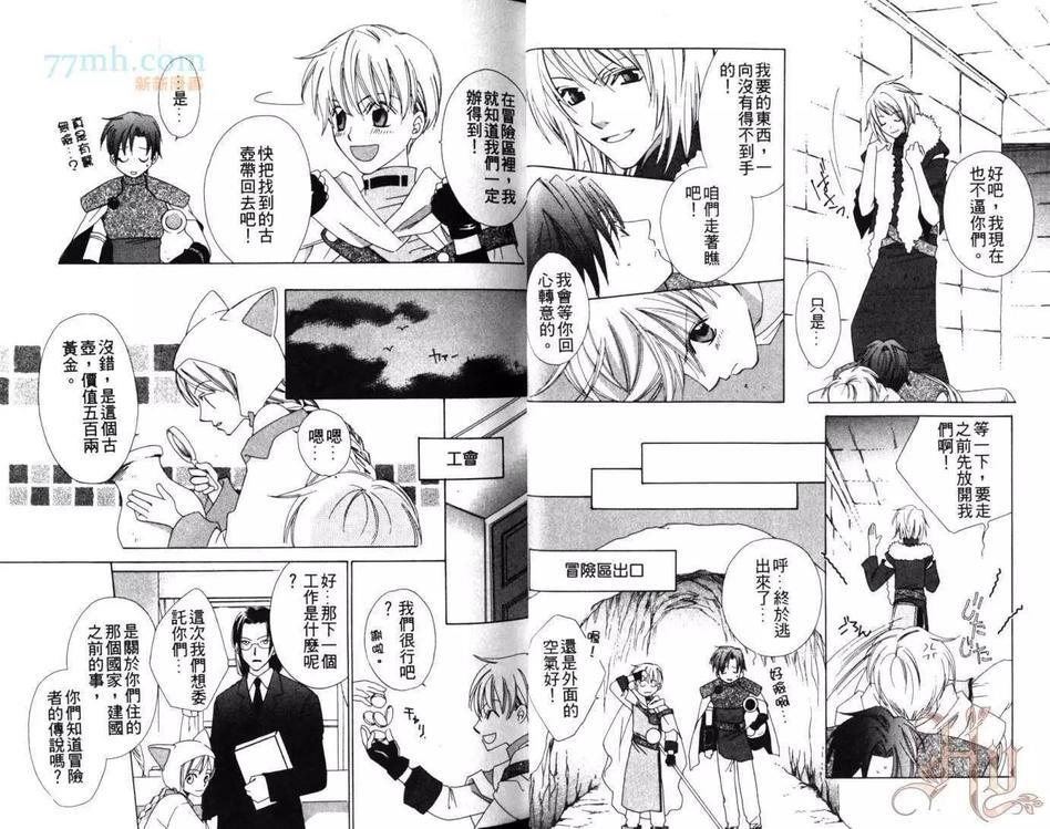 快乐王子[耽美]韩漫全集-第1卷无删减无遮挡章节图片 