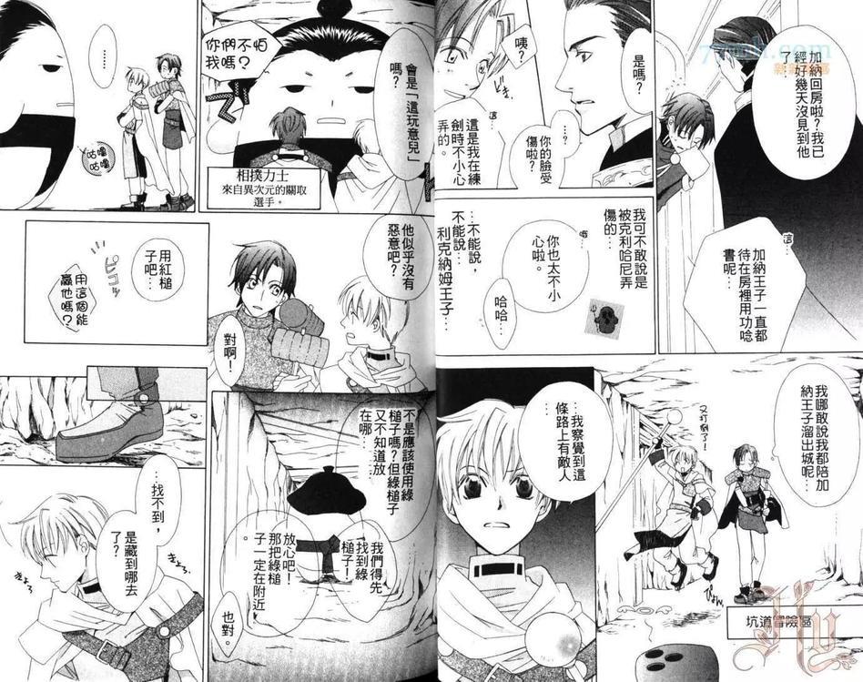 快乐王子[耽美]韩漫全集-第1卷无删减无遮挡章节图片 