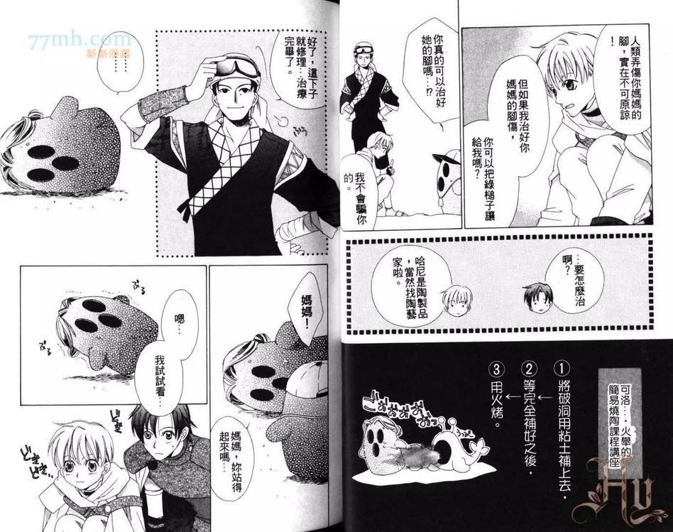 快乐王子[耽美]韩漫全集-第1卷无删减无遮挡章节图片 