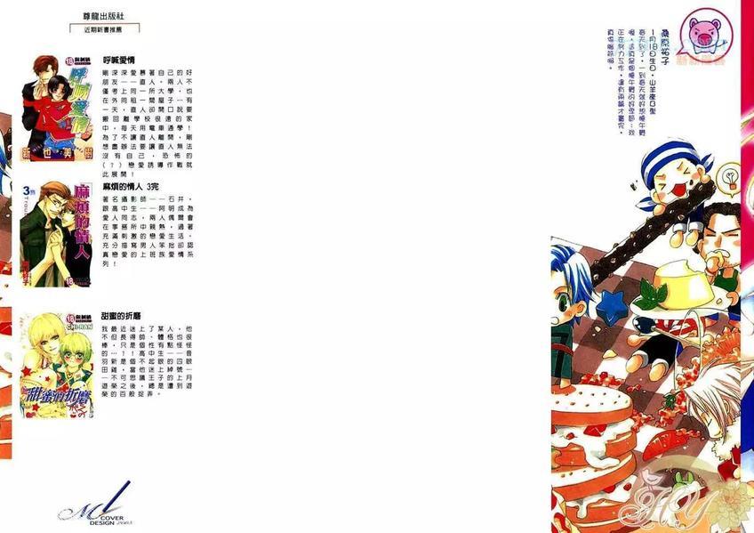 快乐王子[耽美]韩漫全集-第3卷无删减无遮挡章节图片 