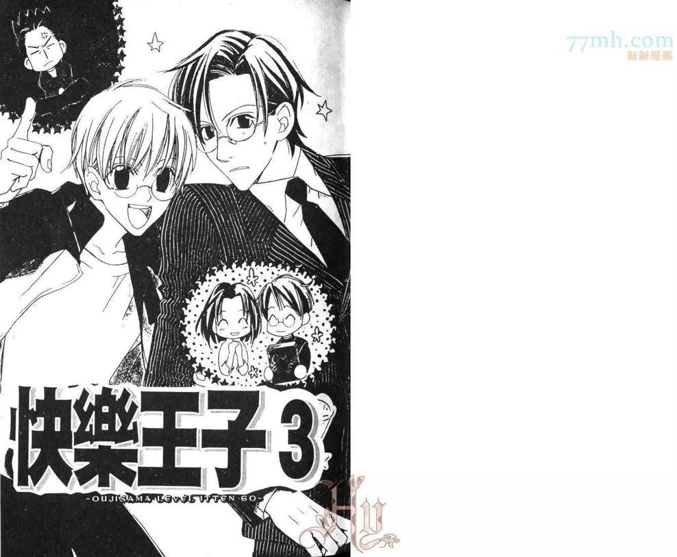 快乐王子[耽美]韩漫全集-第3卷无删减无遮挡章节图片 