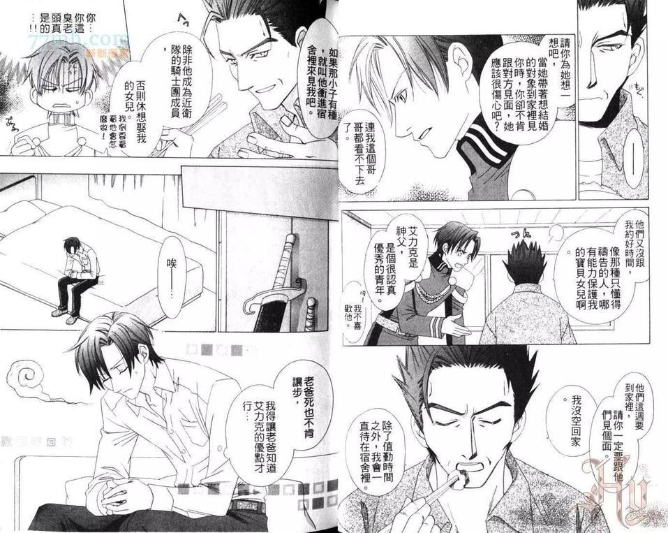 快乐王子[耽美]韩漫全集-第3卷无删减无遮挡章节图片 
